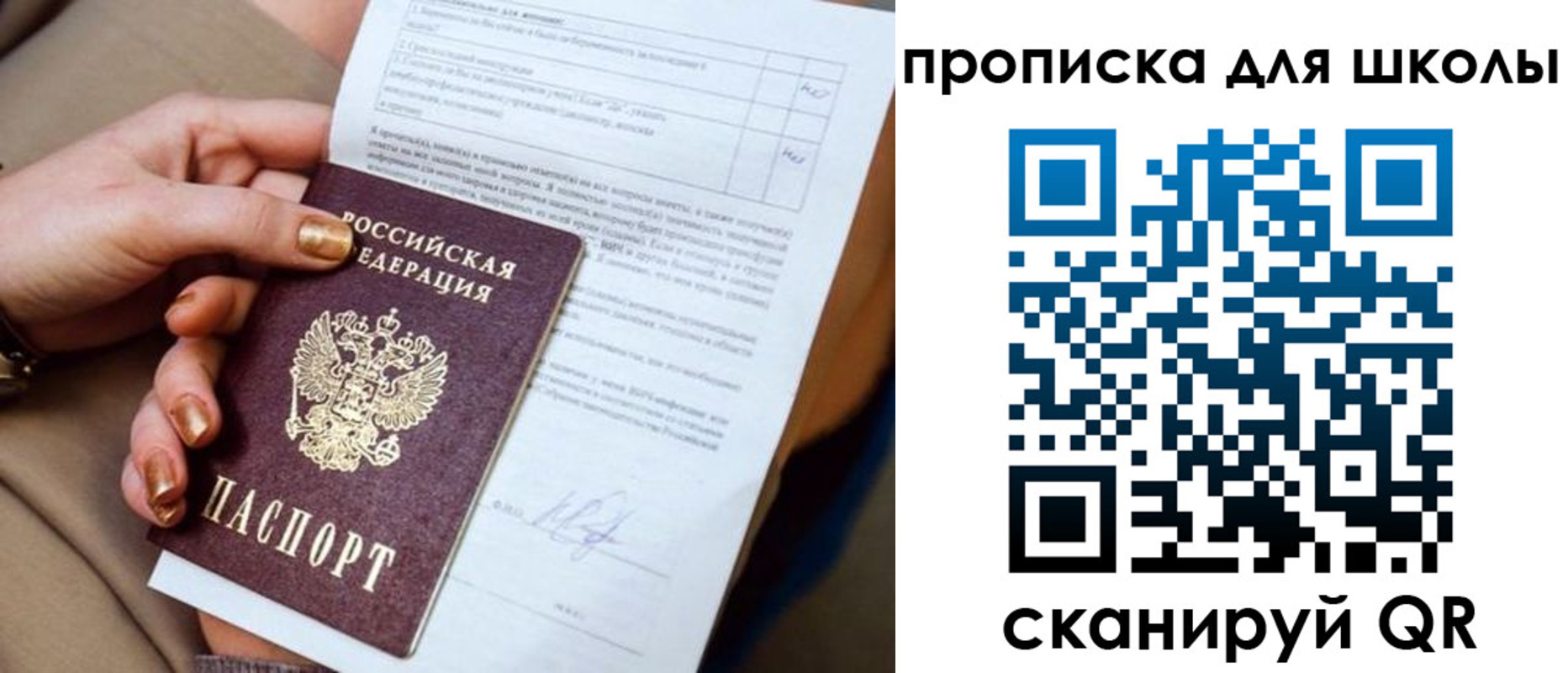 где прописаться в Майкопе