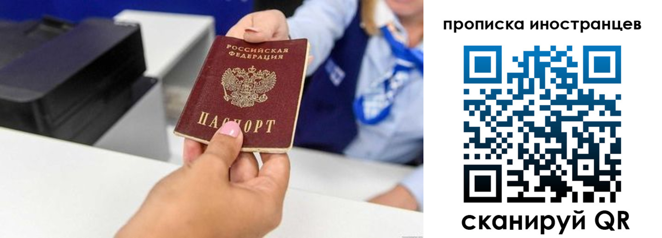 временная регистрация для всех в Майкопе