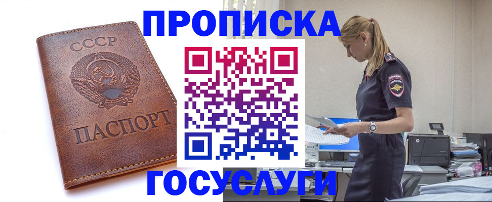 временная регистрация госуслуги в Майкопе